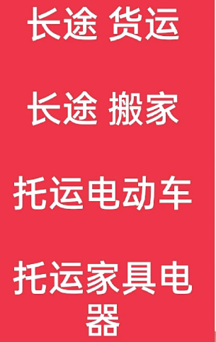 湖州到索县搬家公司-湖州到索县长途搬家公司