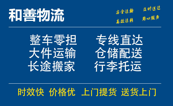 索县电瓶车托运常熟到索县搬家物流公司电瓶车行李空调运输-专线直达